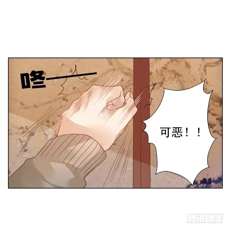 《我的金主被人抢了》010 别太把自己当回事！ 第22页