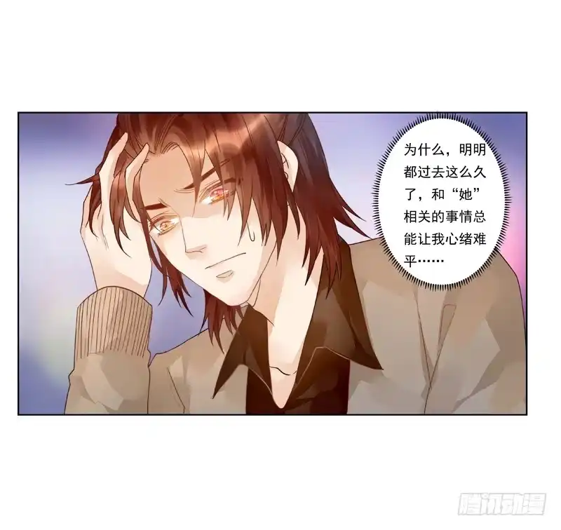 《我的金主被人抢了》010 别太把自己当回事！ 第25页