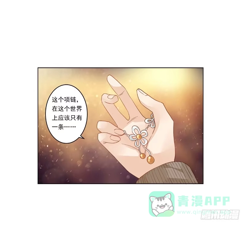 《我的金主被人抢了》010 别太把自己当回事！ 第6页