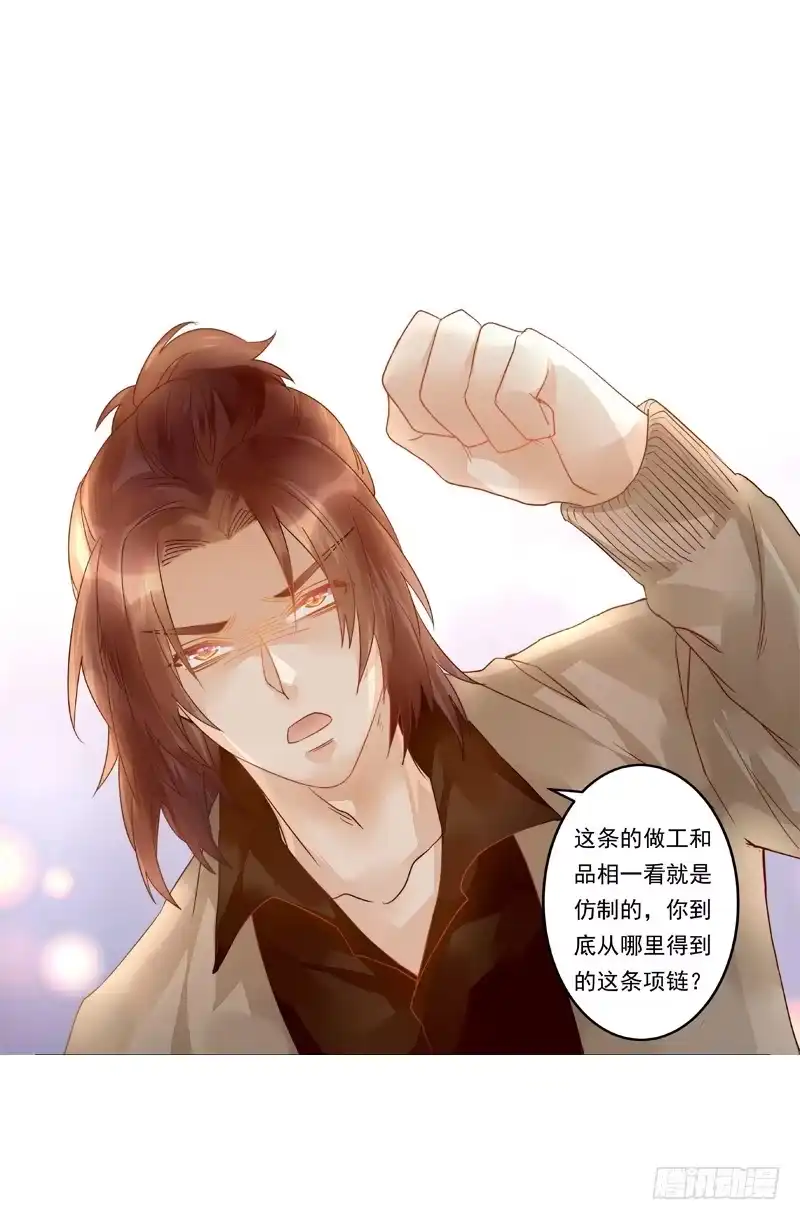 《我的金主被人抢了》010 别太把自己当回事！ 第7页