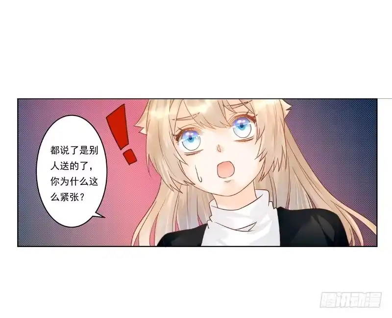 《我的金主被人抢了》010 别太把自己当回事！ 第8页
