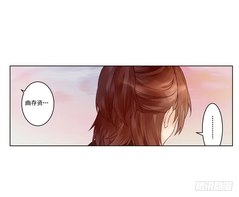 《我的金主被人抢了》010 别太把自己当回事！ 第19页