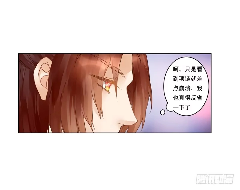 《我的金主被人抢了》010 别太把自己当回事！ 第24页