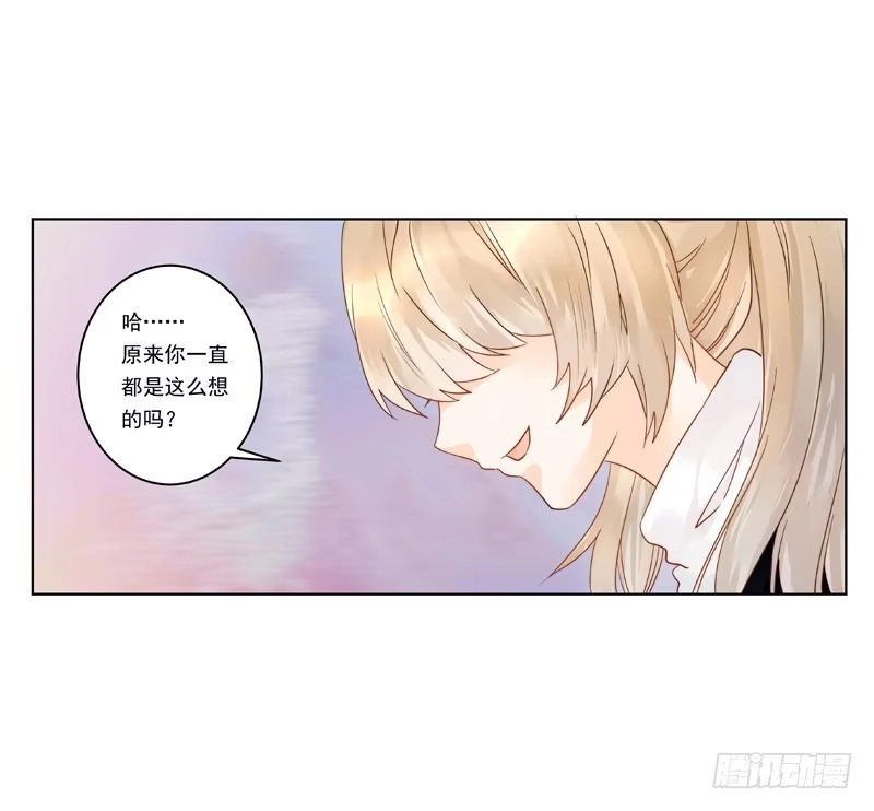 《我的金主被人抢了》010 别太把自己当回事！ 第12页