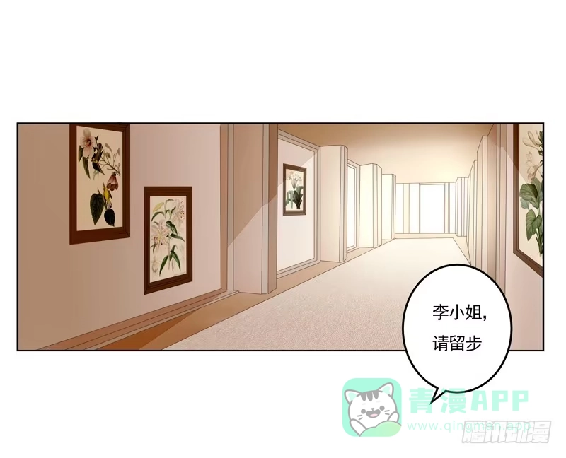 《我的金主被人抢了》011 得罪李小宝就吃地图炮 第26页