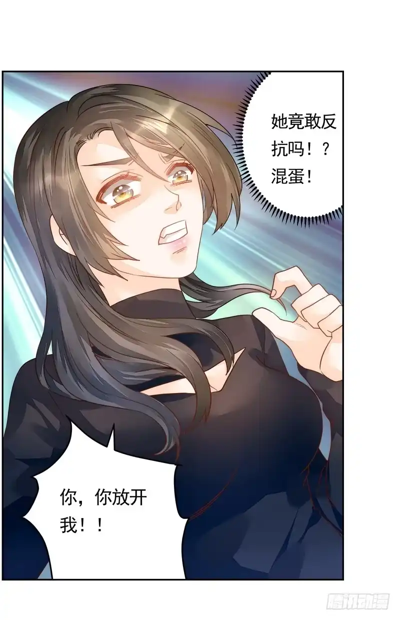 《我的金主被人抢了》011 得罪李小宝就吃地图炮 第15页