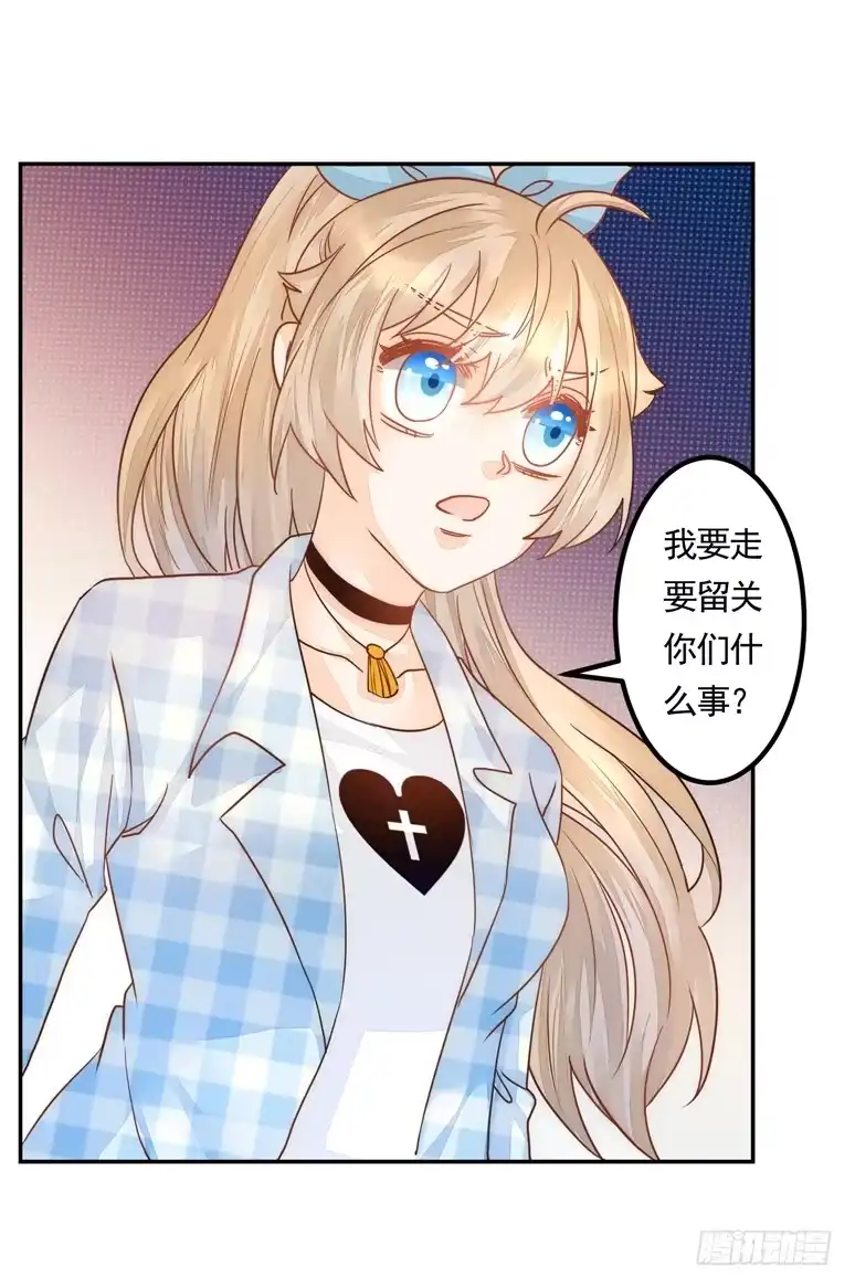 《我的金主被人抢了》011 得罪李小宝就吃地图炮 第9页