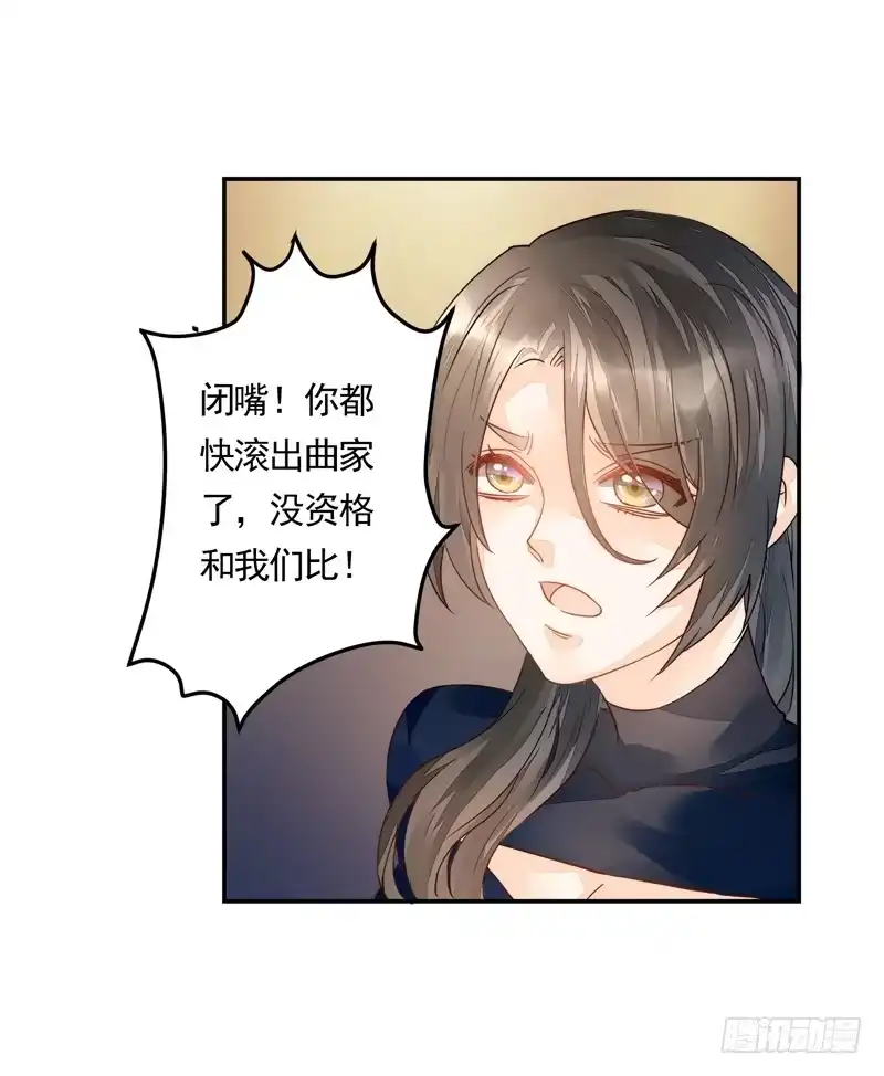 《我的金主被人抢了》011 得罪李小宝就吃地图炮 第20页