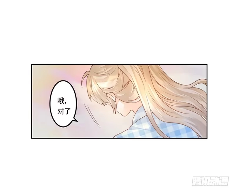《我的金主被人抢了》011 得罪李小宝就吃地图炮 第23页