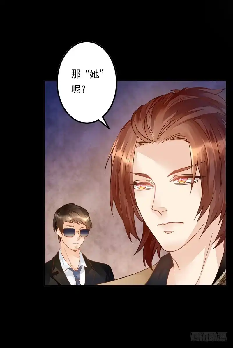 《我的金主被人抢了》012 远大志向：吃穷曲家 第24页