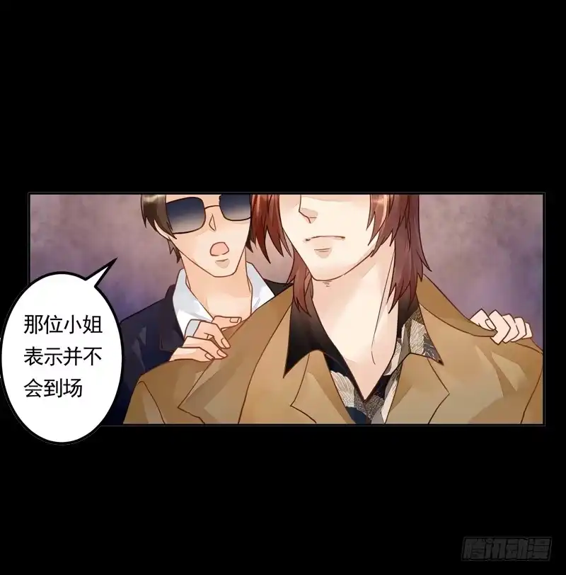 《我的金主被人抢了》012 远大志向：吃穷曲家 第25页