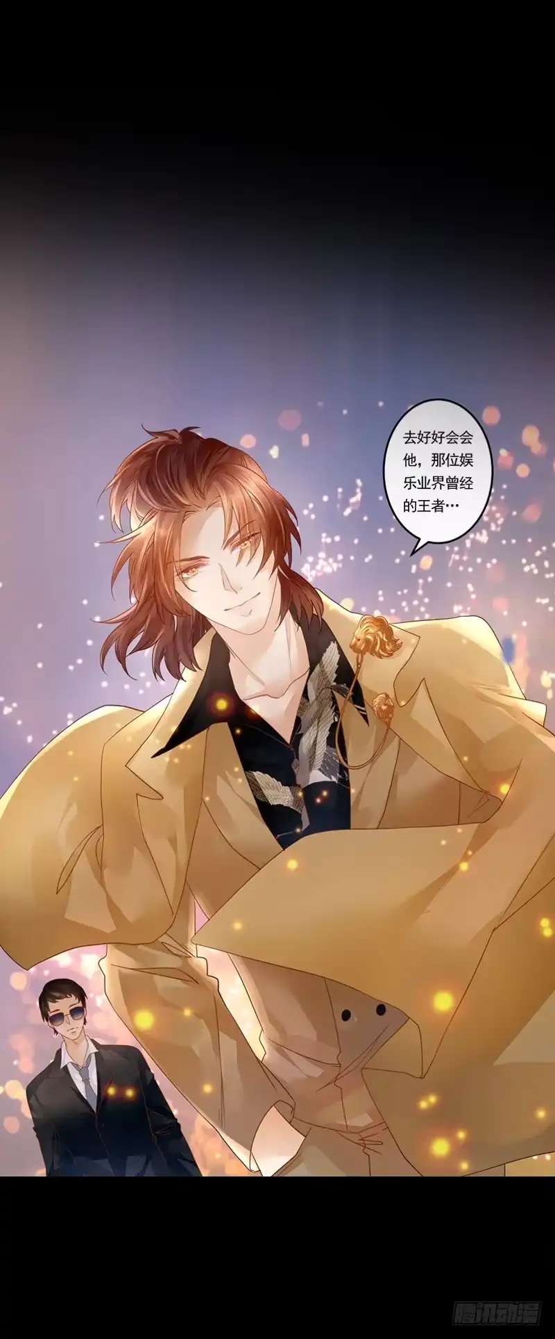 《我的金主被人抢了》012 远大志向：吃穷曲家 第27页
