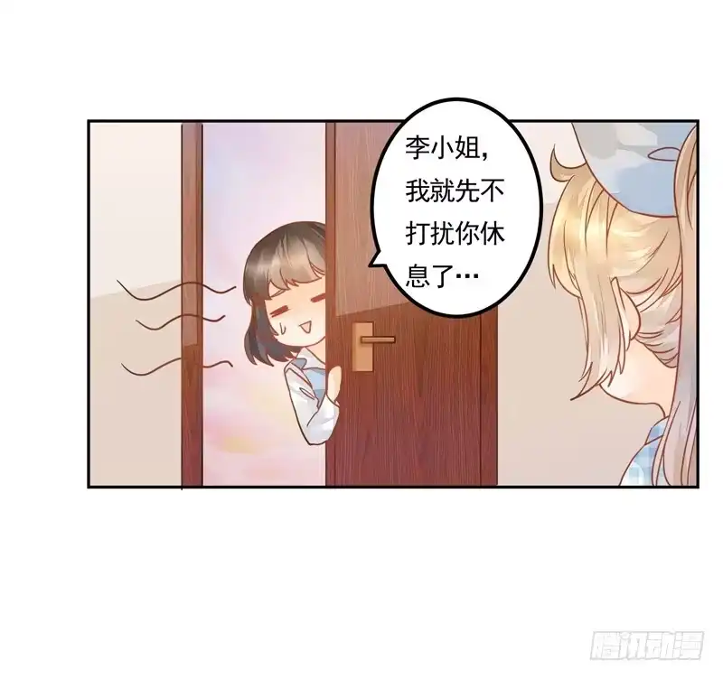 《我的金主被人抢了》012 远大志向：吃穷曲家 第5页