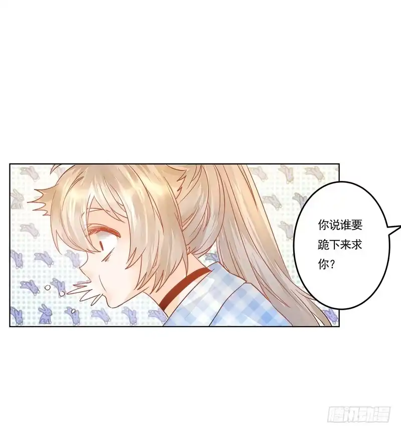 《我的金主被人抢了》012 远大志向：吃穷曲家 第9页