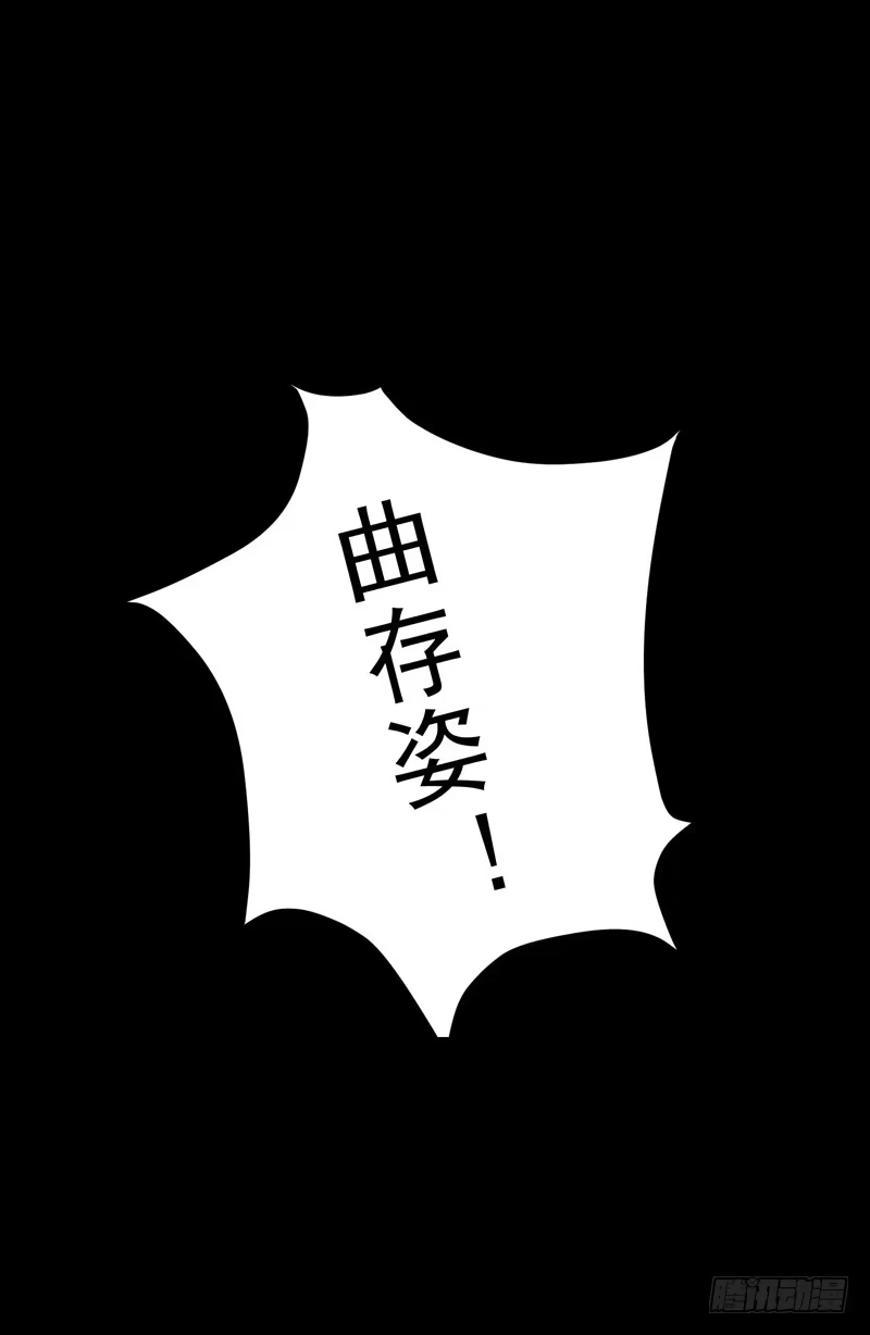 《我的金主被人抢了》013 曲存姿，你会遭报应的！ 第29页