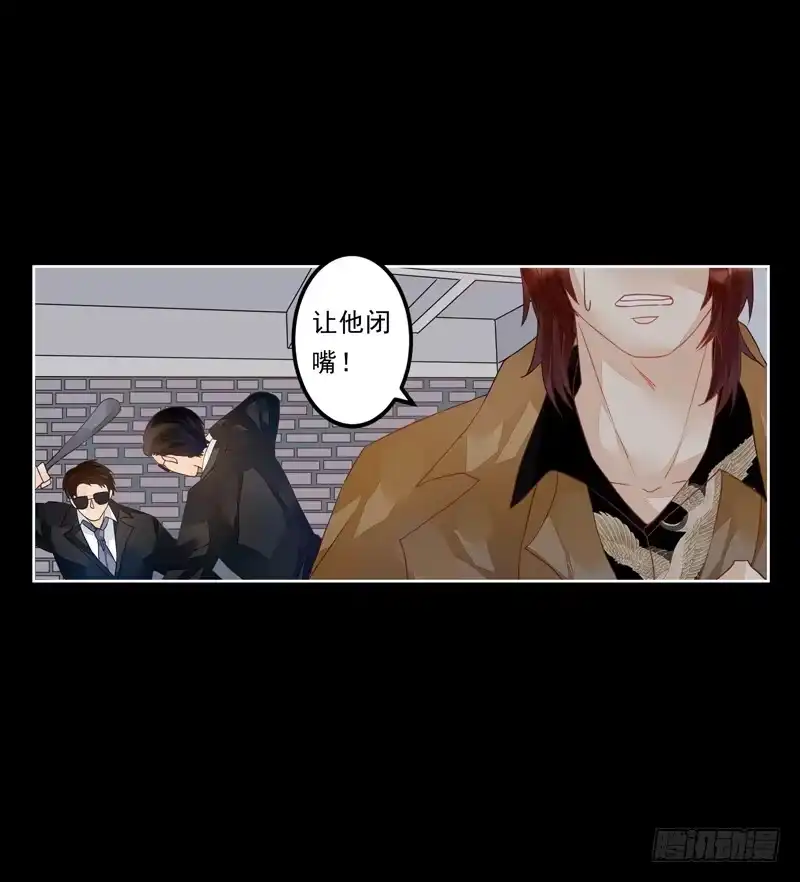 《我的金主被人抢了》013 曲存姿，你会遭报应的！ 第13页