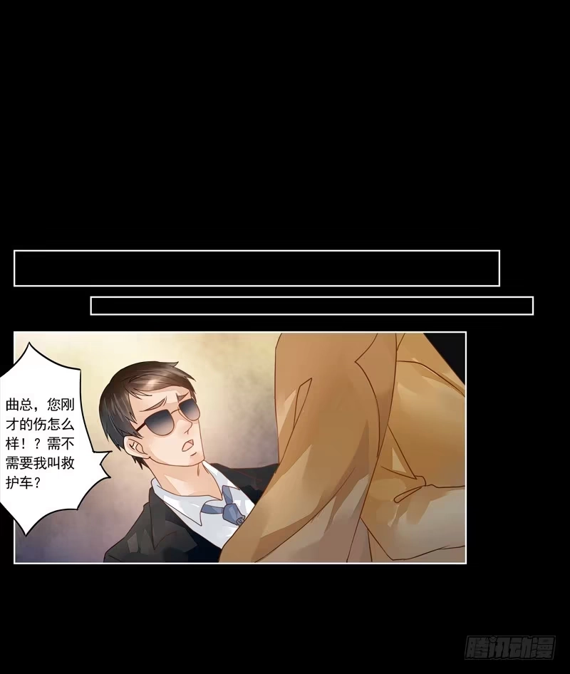 《我的金主被人抢了》013 曲存姿，你会遭报应的！ 第17页