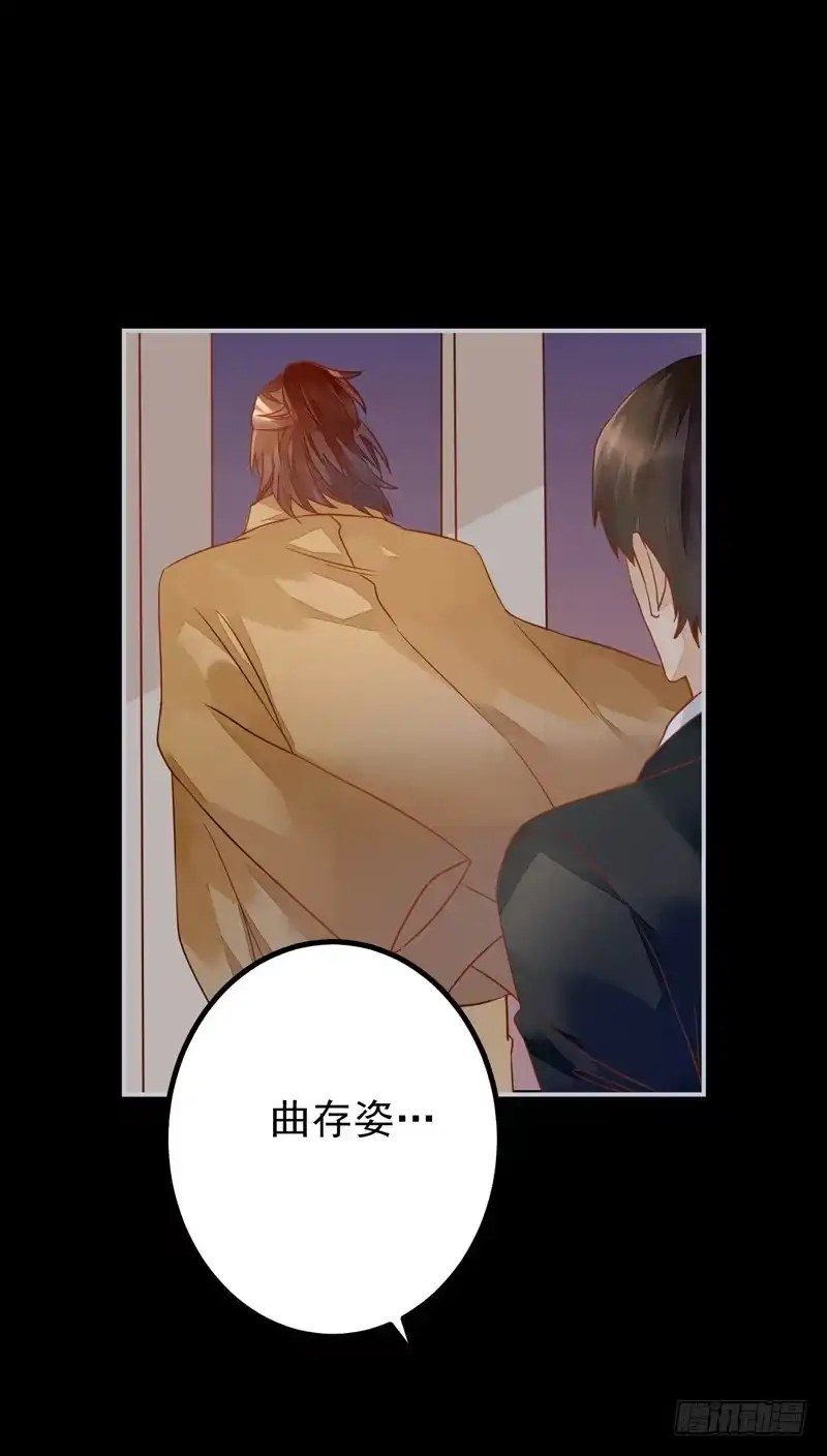 《我的金主被人抢了》013 曲存姿，你会遭报应的！ 第10页