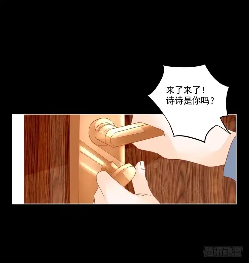 《我的金主被人抢了》013 曲存姿，你会遭报应的！ 第22页