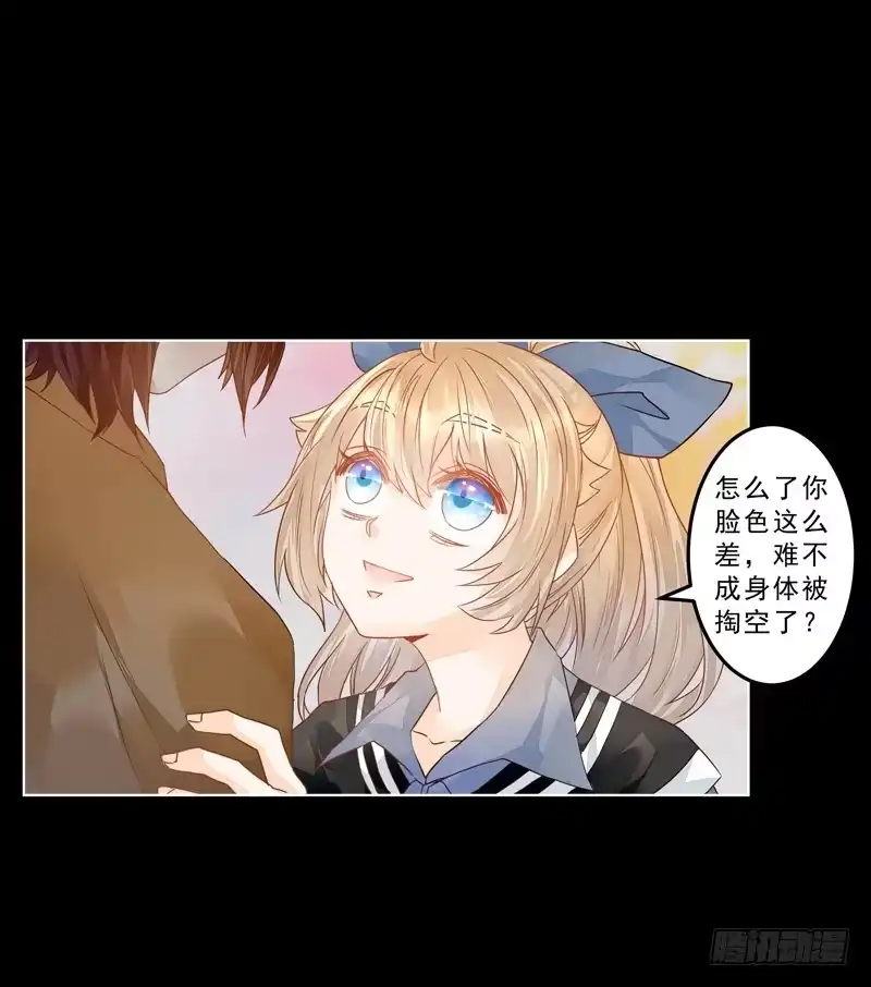 《我的金主被人抢了》013 曲存姿，你会遭报应的！ 第25页