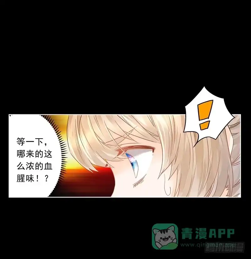 《我的金主被人抢了》013 曲存姿，你会遭报应的！ 第26页