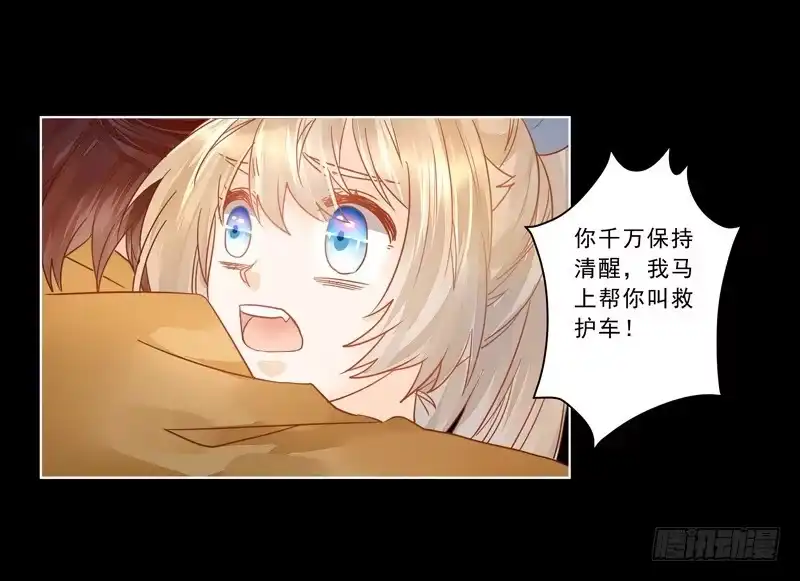 《我的金主被人抢了》014 突如其来的逐客令 第2页