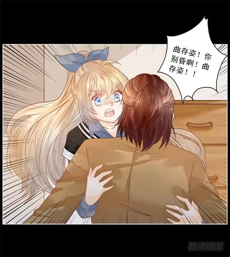 《我的金主被人抢了》014 突如其来的逐客令 第8页