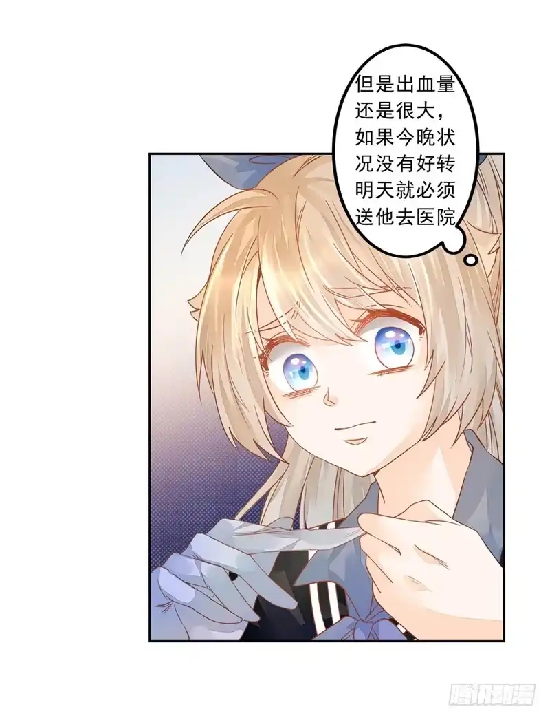 《我的金主被人抢了》014 突如其来的逐客令 第14页