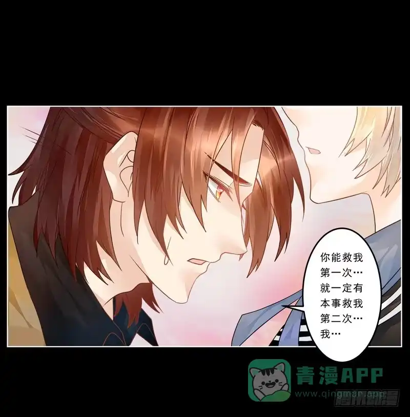 《我的金主被人抢了》014 突如其来的逐客令 第6页
