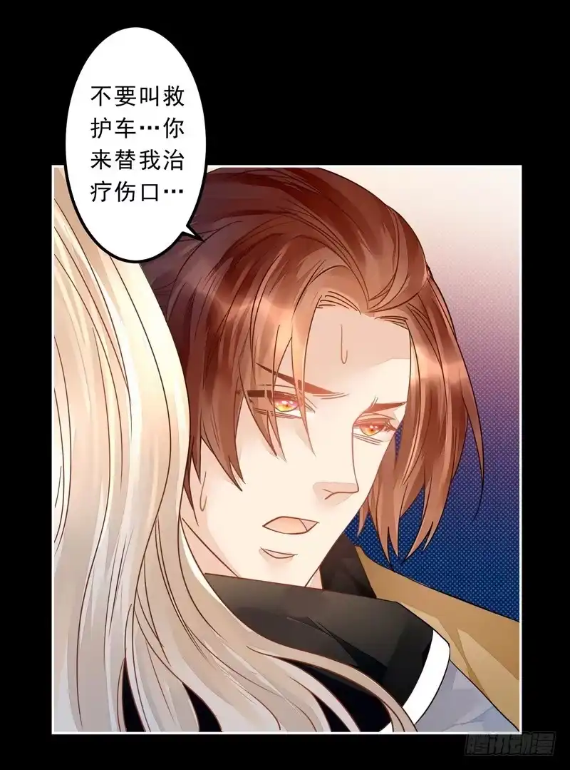 《我的金主被人抢了》014 突如其来的逐客令 第3页