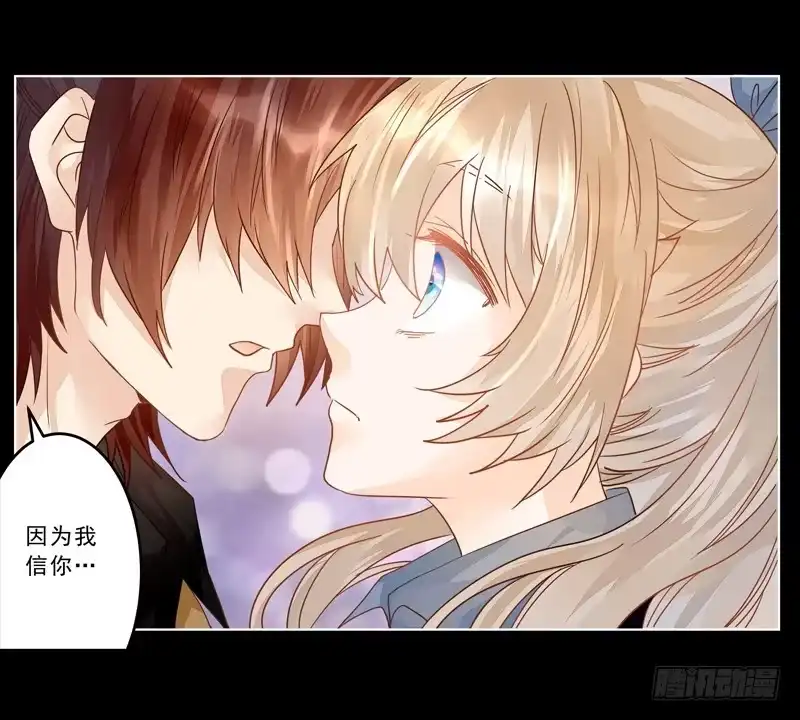 《我的金主被人抢了》014 突如其来的逐客令 第5页