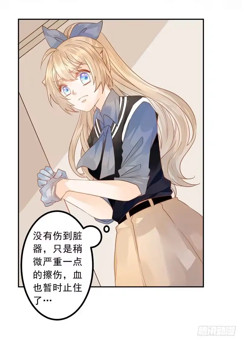 《我的金主被人抢了》014 突如其来的逐客令 第13页
