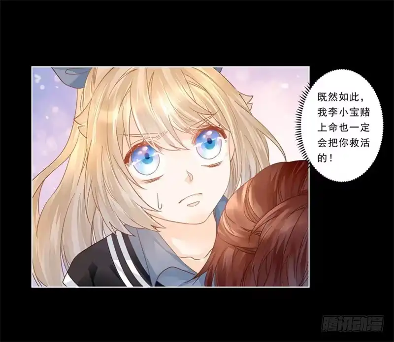《我的金主被人抢了》014 突如其来的逐客令 第9页