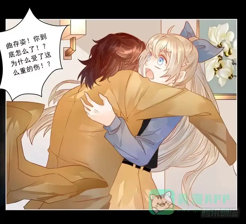 《我的金主被人抢了》014 突如其来的逐客令 第1页