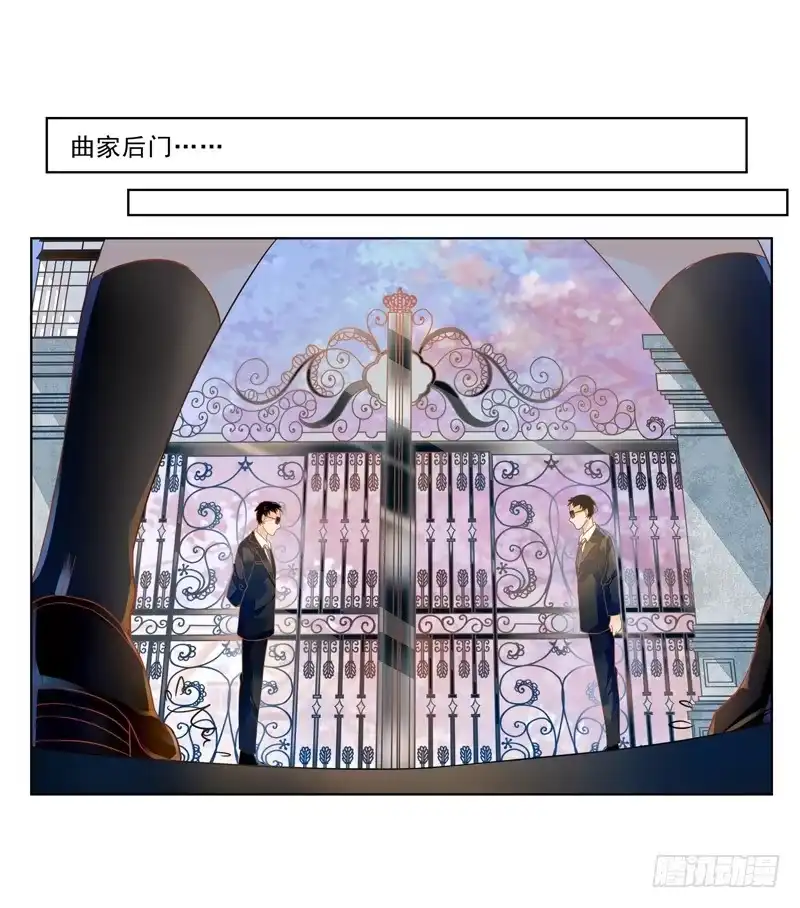 《我的金主被人抢了》015 曲存姿…完蛋了？ 第18页