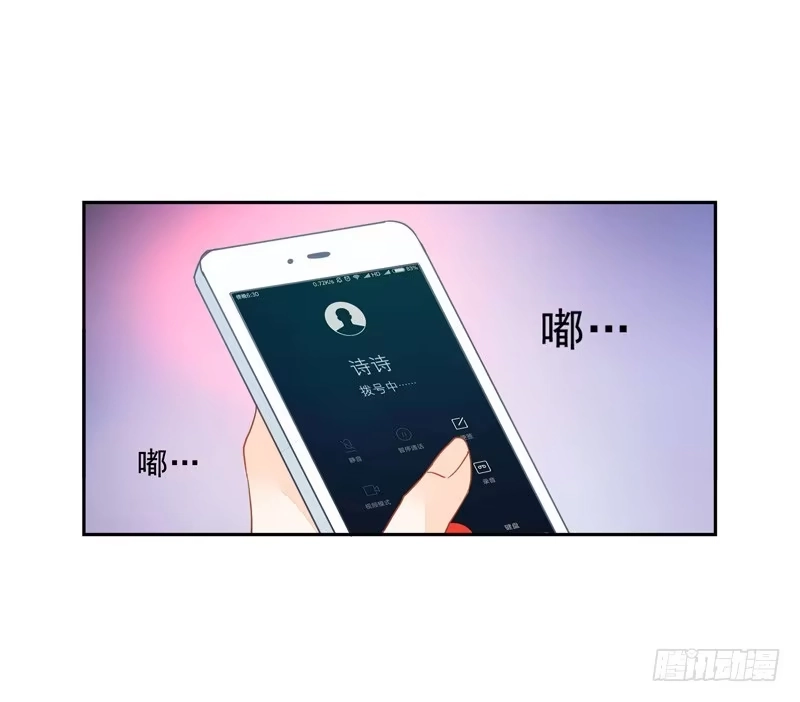 《我的金主被人抢了》015 曲存姿…完蛋了？ 第13页