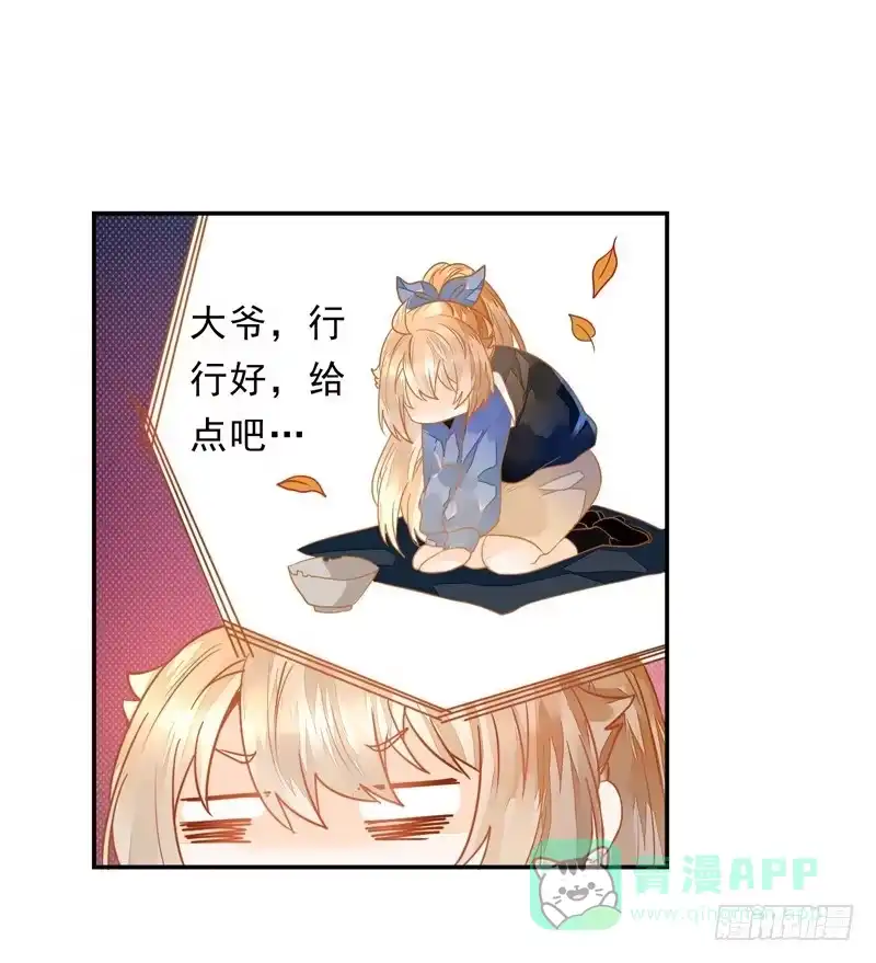 《我的金主被人抢了》015 曲存姿…完蛋了？ 第6页