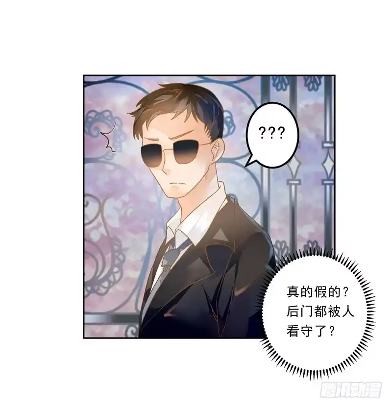 《我的金主被人抢了》015 曲存姿…完蛋了？ 第19页