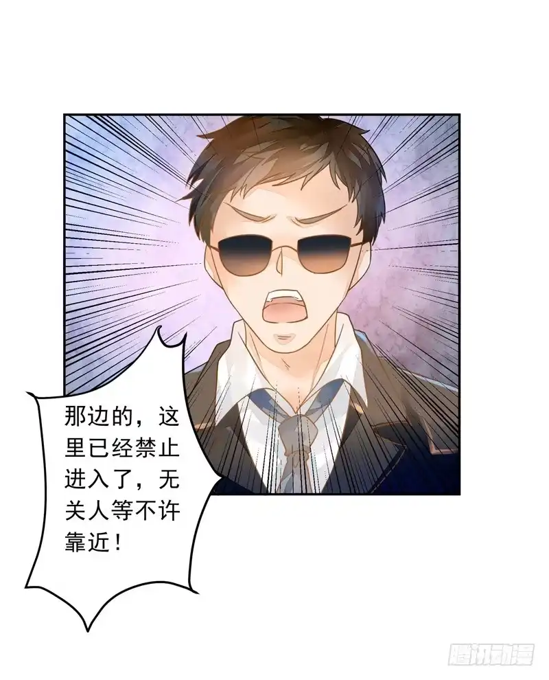 《我的金主被人抢了》015 曲存姿…完蛋了？ 第20页
