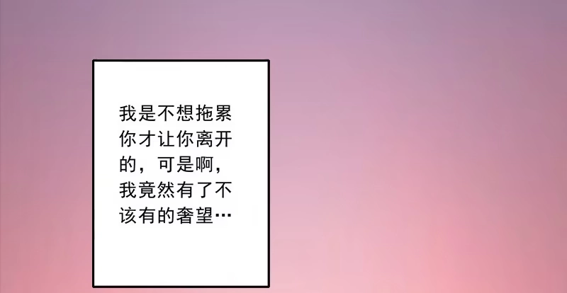 《我的金主被人抢了》015 曲存姿…完蛋了？ 第33页