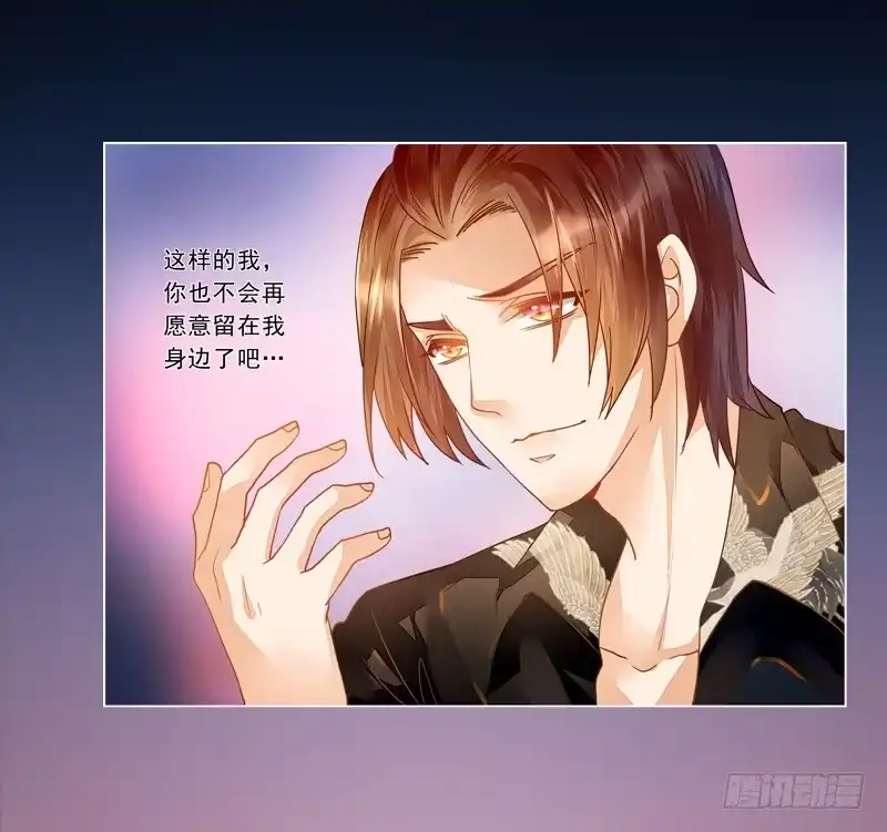 《我的金主被人抢了》015 曲存姿…完蛋了？ 第32页