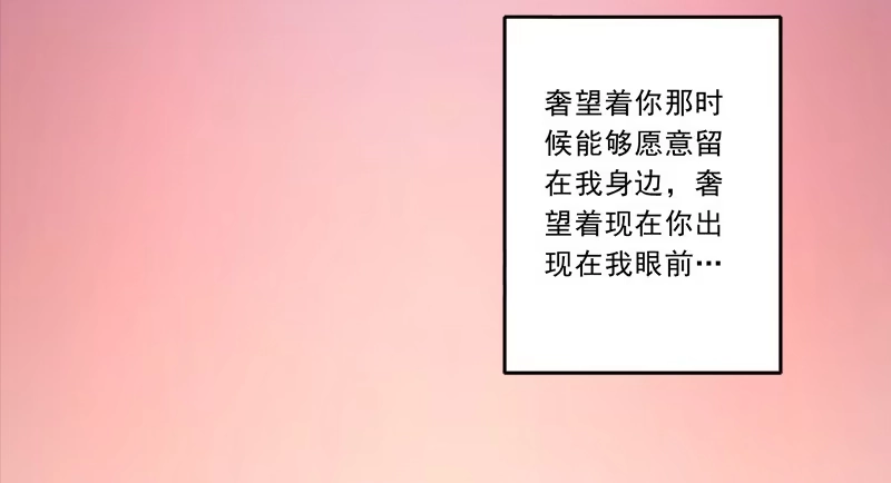 《我的金主被人抢了》015 曲存姿…完蛋了？ 第34页
