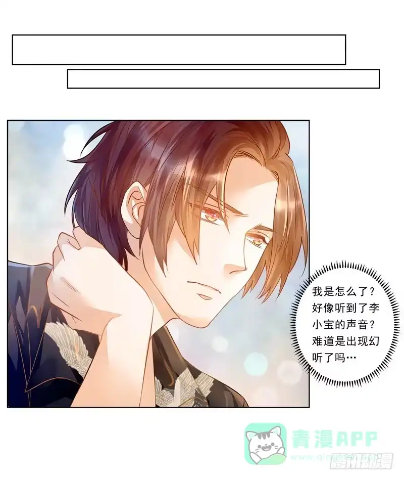 《我的金主被人抢了》016 开门，社区送福利！ 第1页