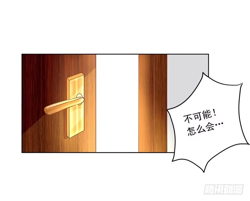 《我的金主被人抢了》016 开门，社区送福利！ 第34页