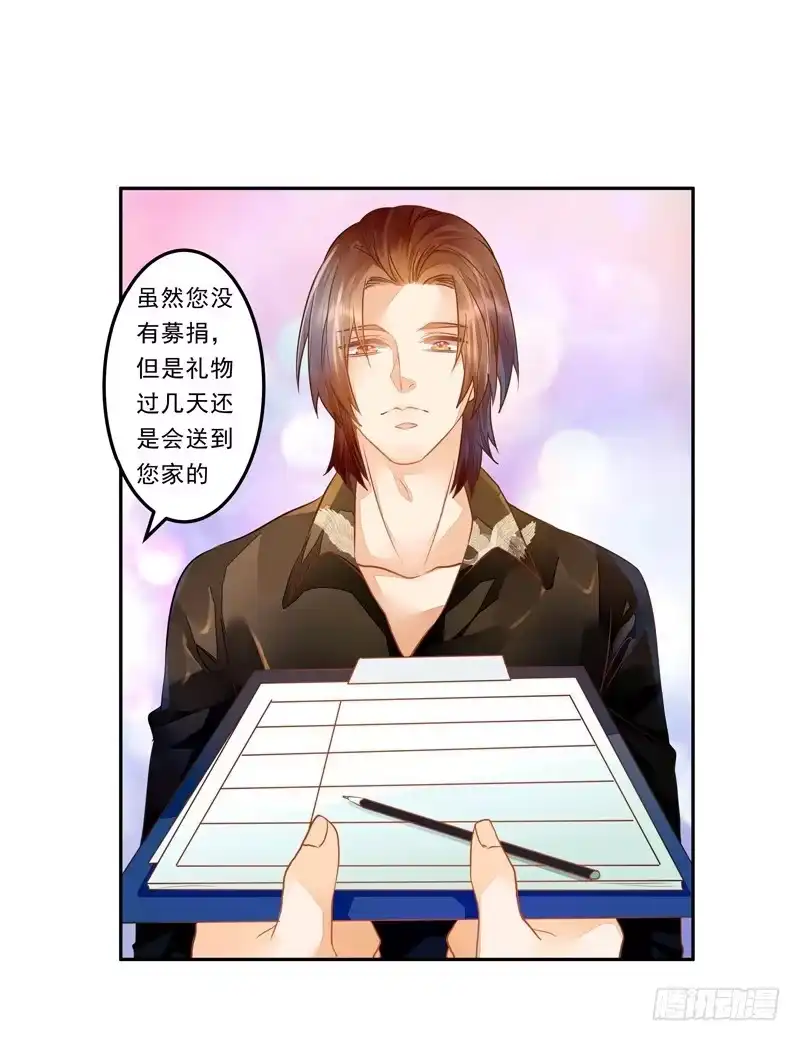 《我的金主被人抢了》016 开门，社区送福利！ 第14页