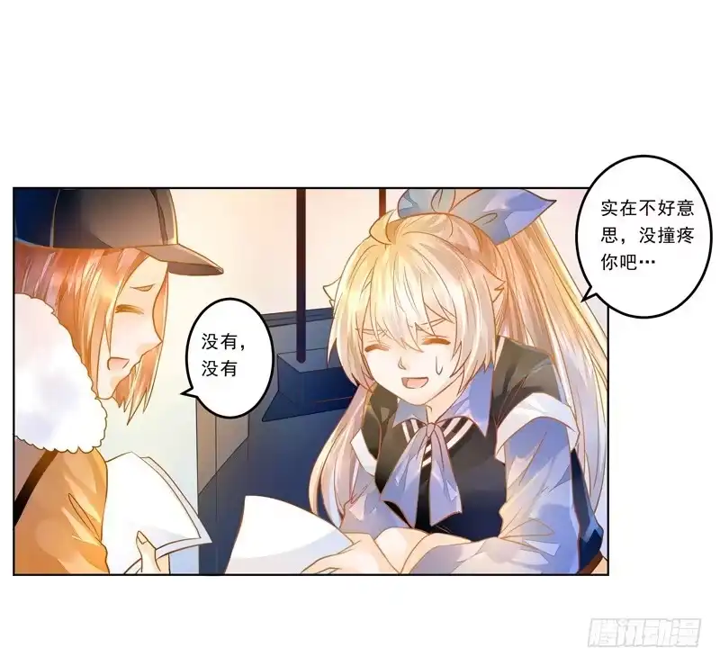 《我的金主被人抢了》016 开门，社区送福利！ 第22页