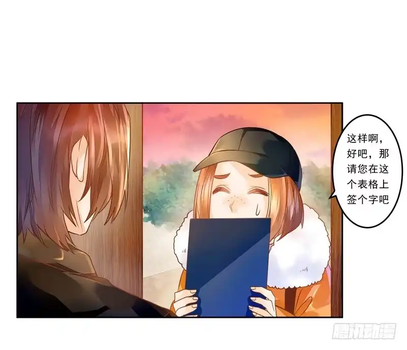 《我的金主被人抢了》016 开门，社区送福利！ 第13页