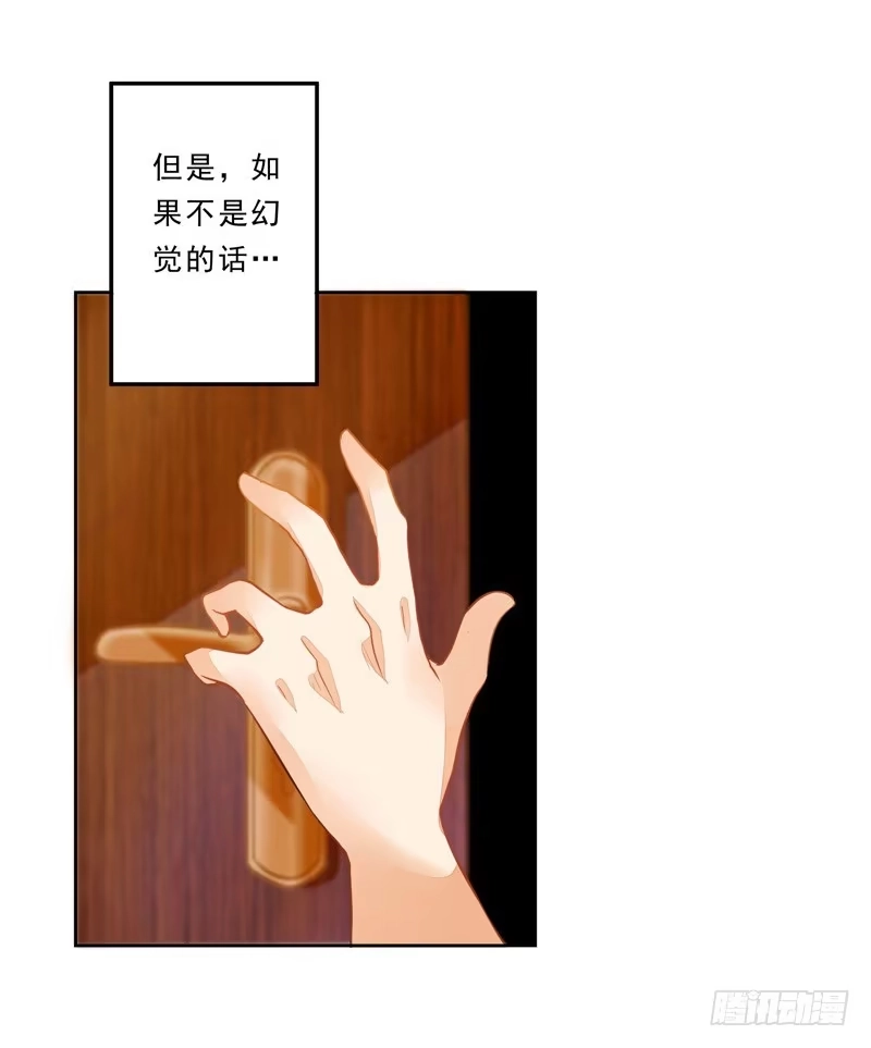 《我的金主被人抢了》016 开门，社区送福利！ 第4页