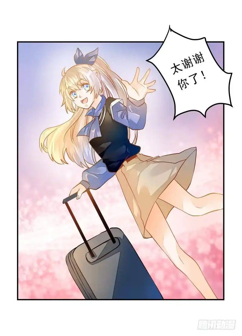 《我的金主被人抢了》016 开门，社区送福利！ 第28页