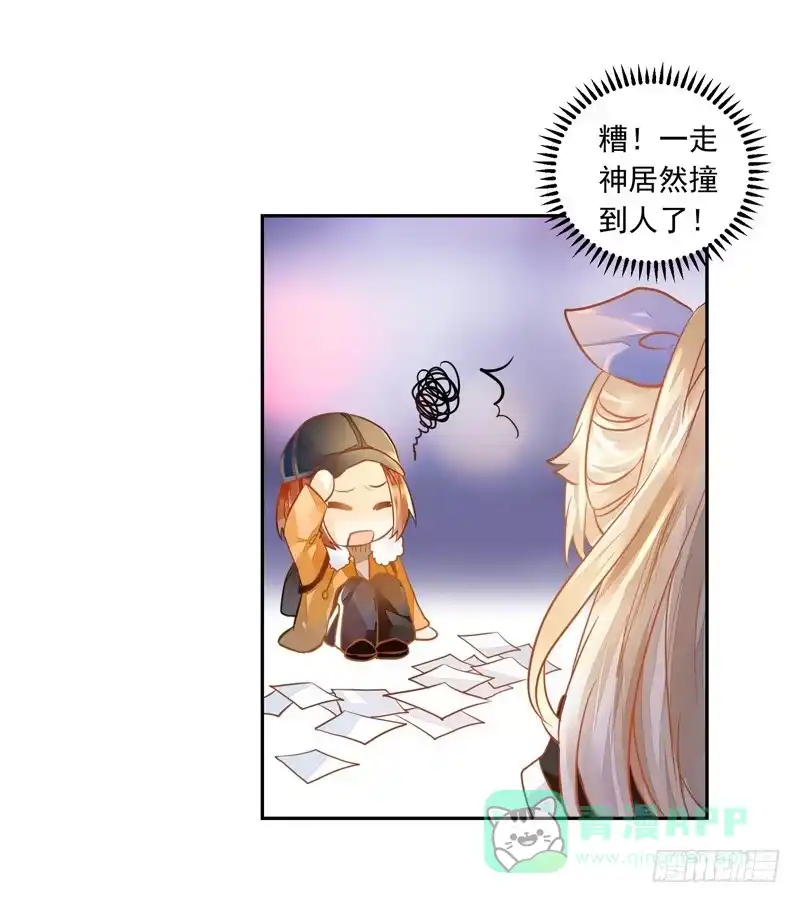 《我的金主被人抢了》016 开门，社区送福利！ 第21页